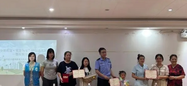 重庆渝中区：评选环保达人，助力垃圾分类